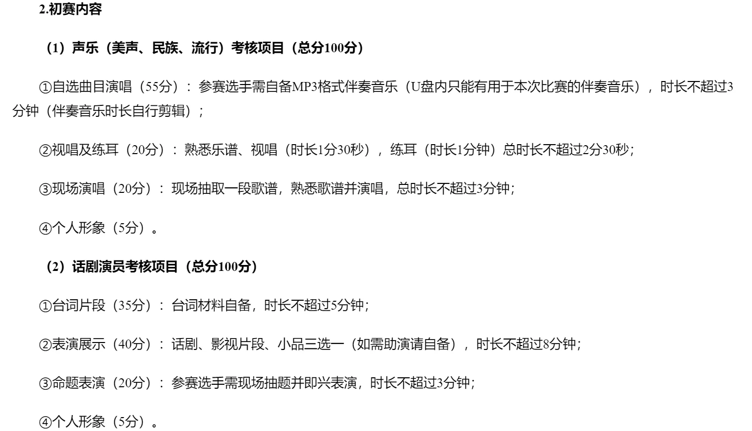鸡西事业单位招聘10人！