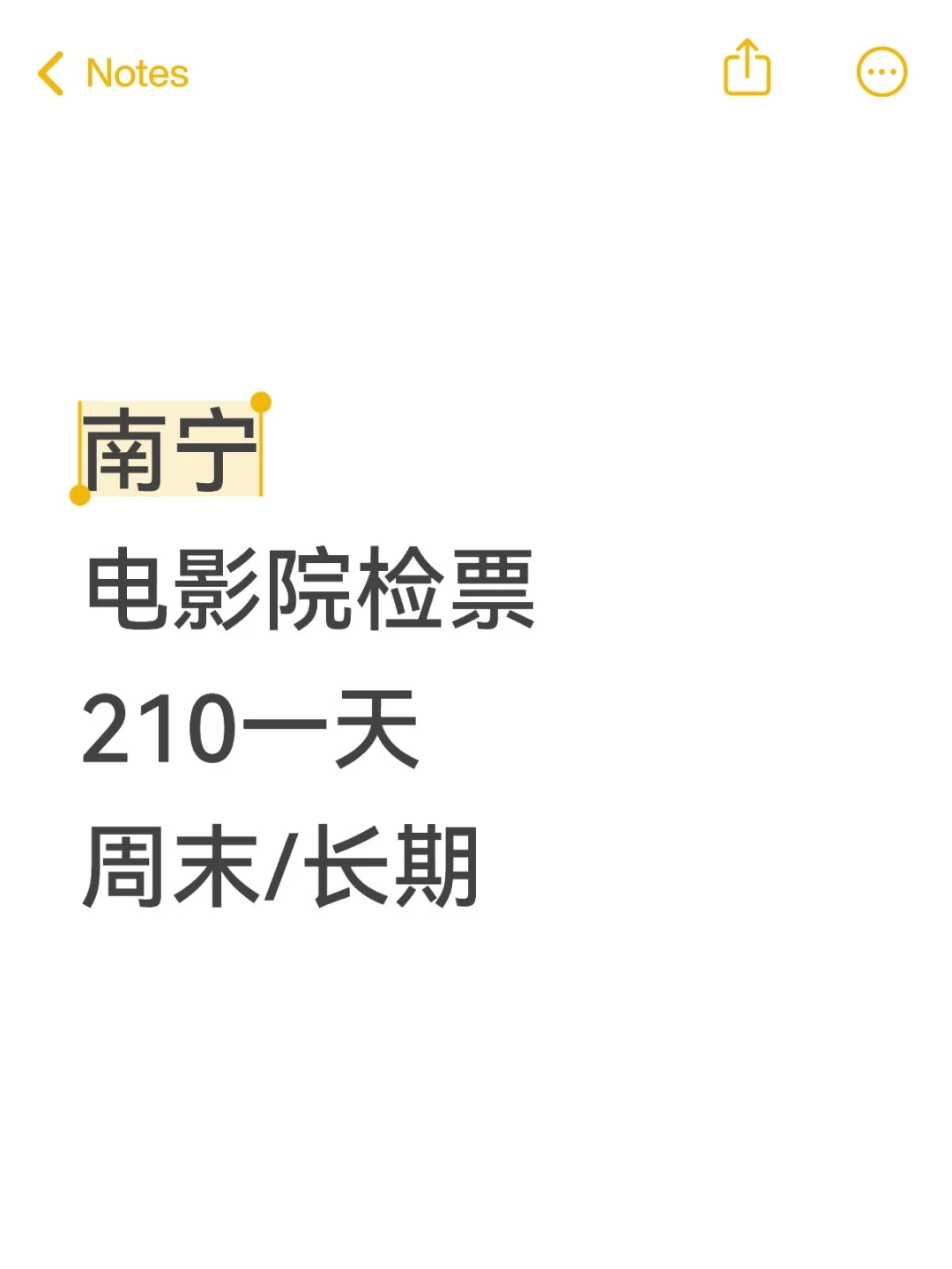 🎬 周末兼职/长期｜南宁电影院检票员招募中