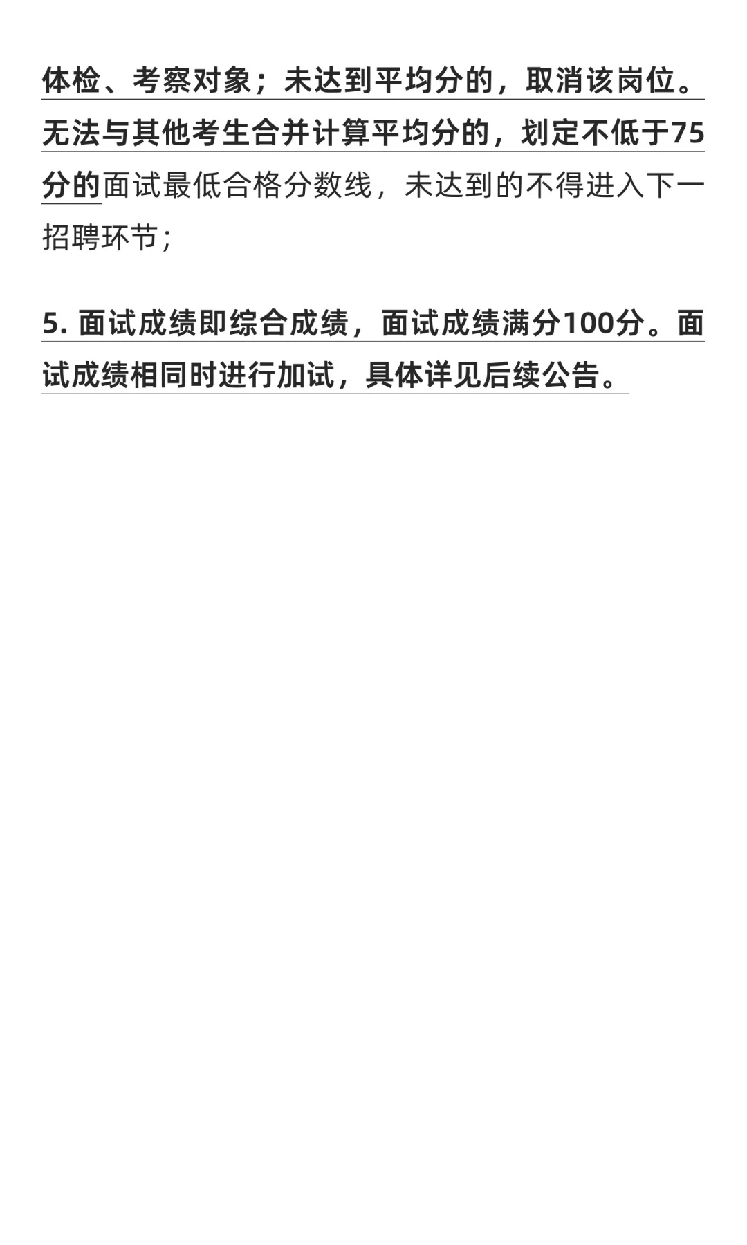 郧西县事业单位引进高层次及急需紧缺人才