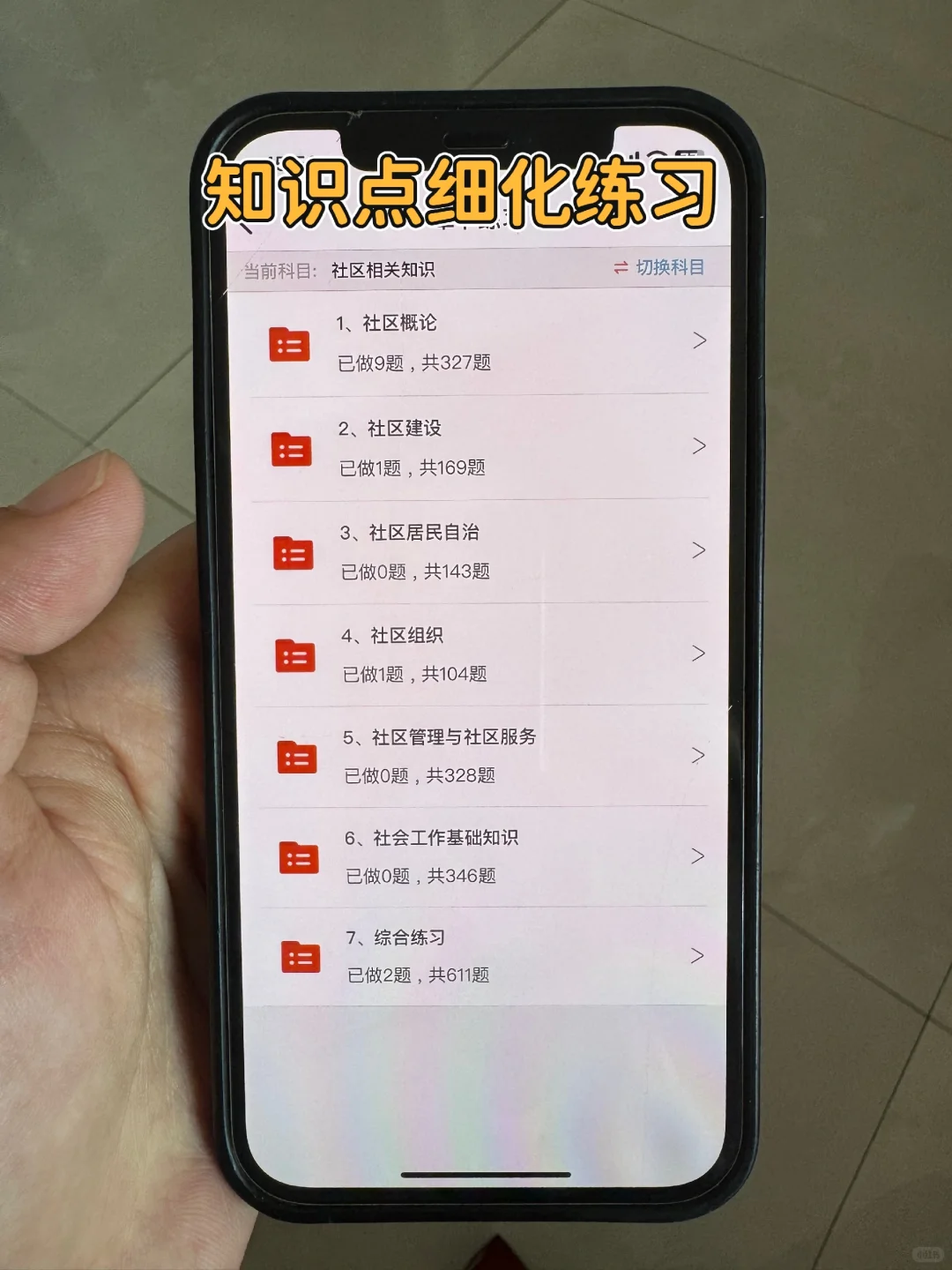 泰安岱岳区社区工作者很水的，浅说一下强度