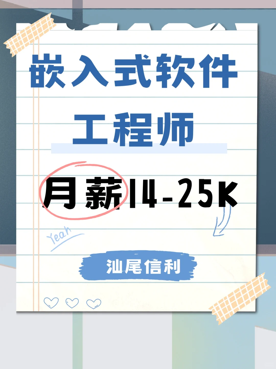 名企直招！最新优质岗位推荐