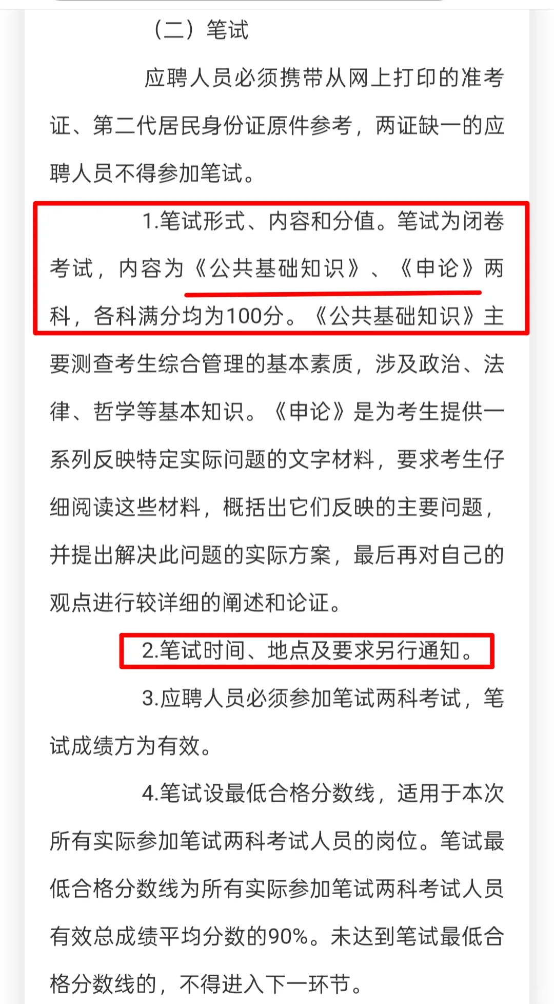 2025年岳阳市直事业单位及产业园区（37人）