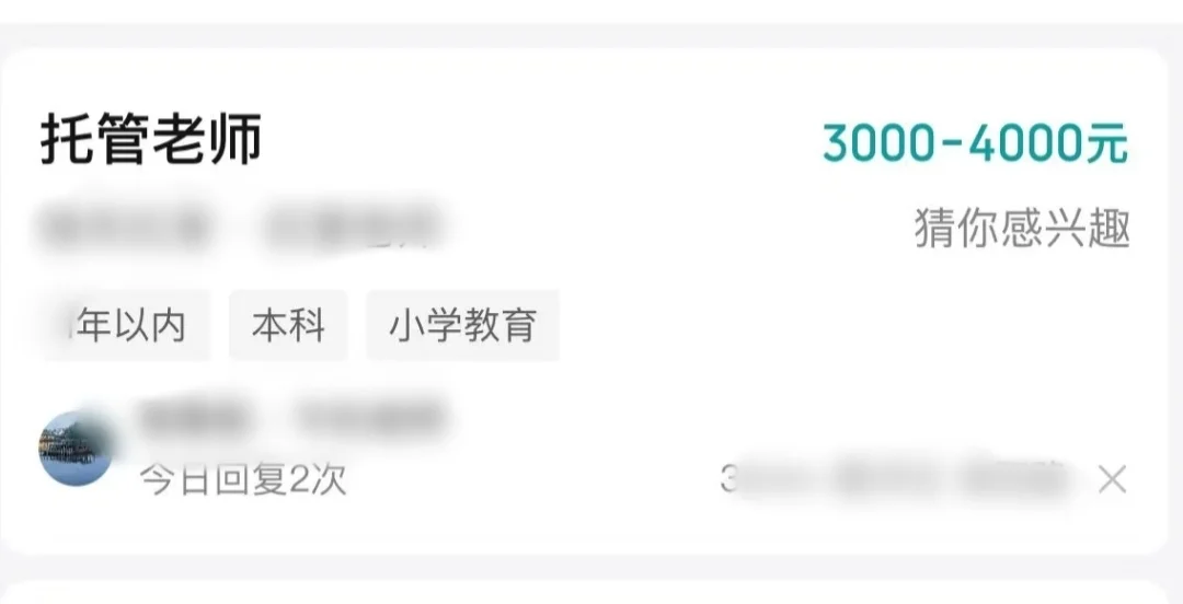 求求了，别不把老师当人了