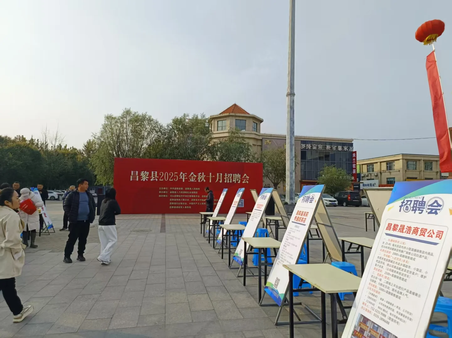 秦皇岛昌黎县金秋招聘会现场