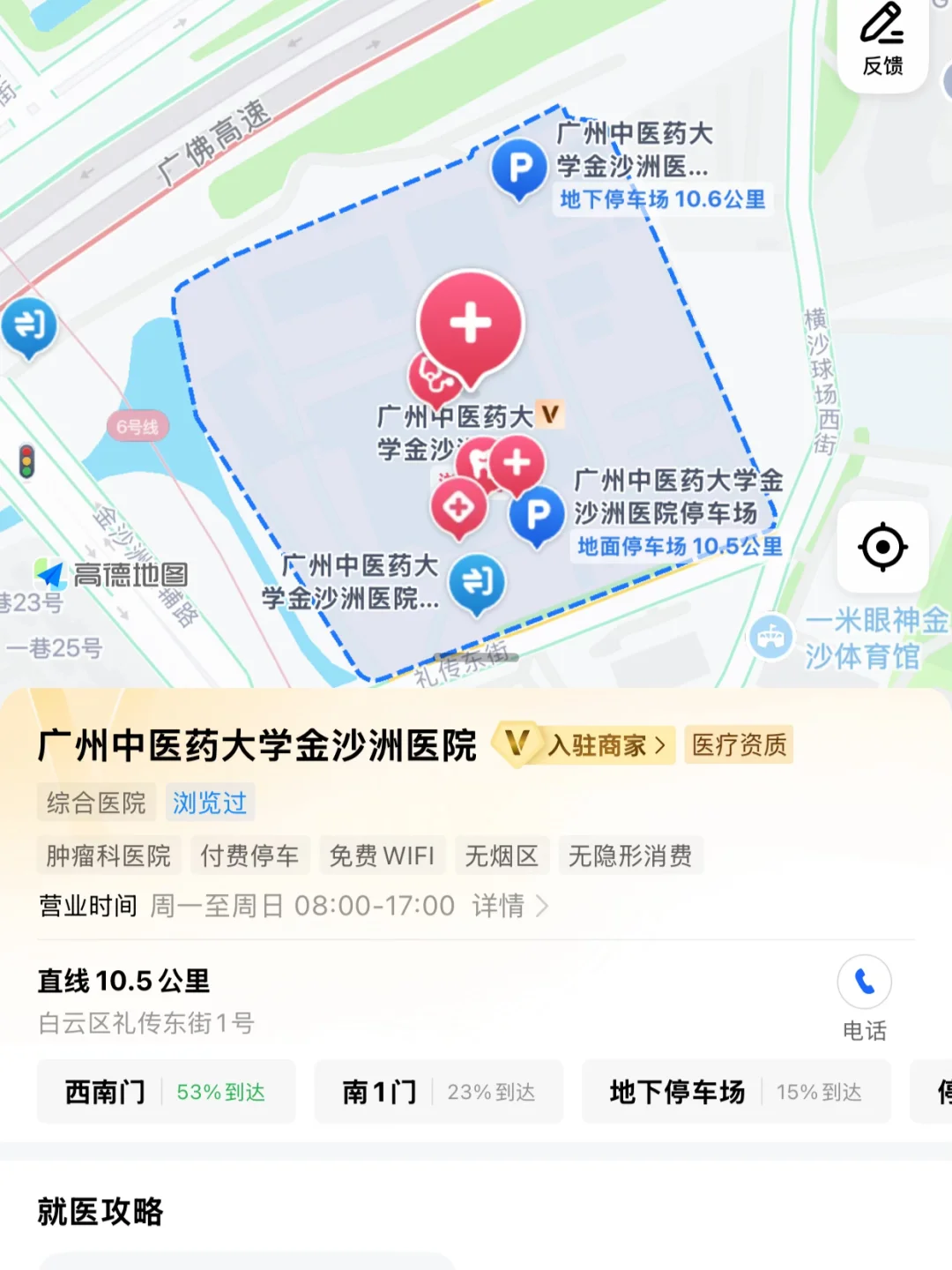 广州白云三甲医院，专科9月入职！