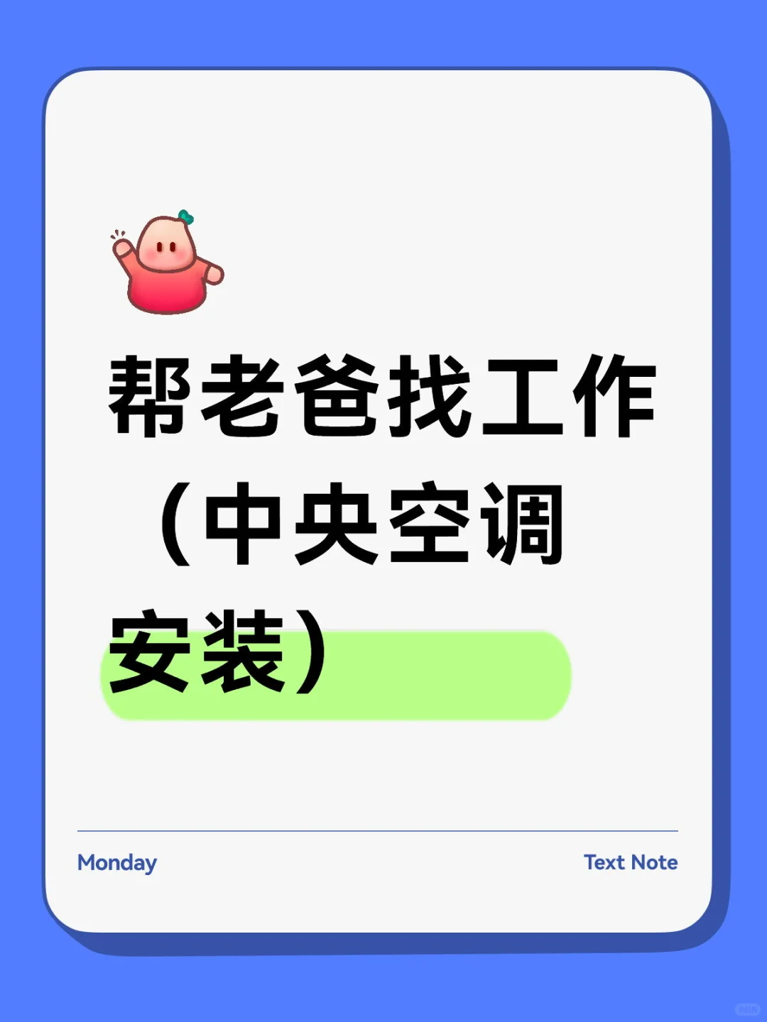 新乡找工作之中央空调安装师傅