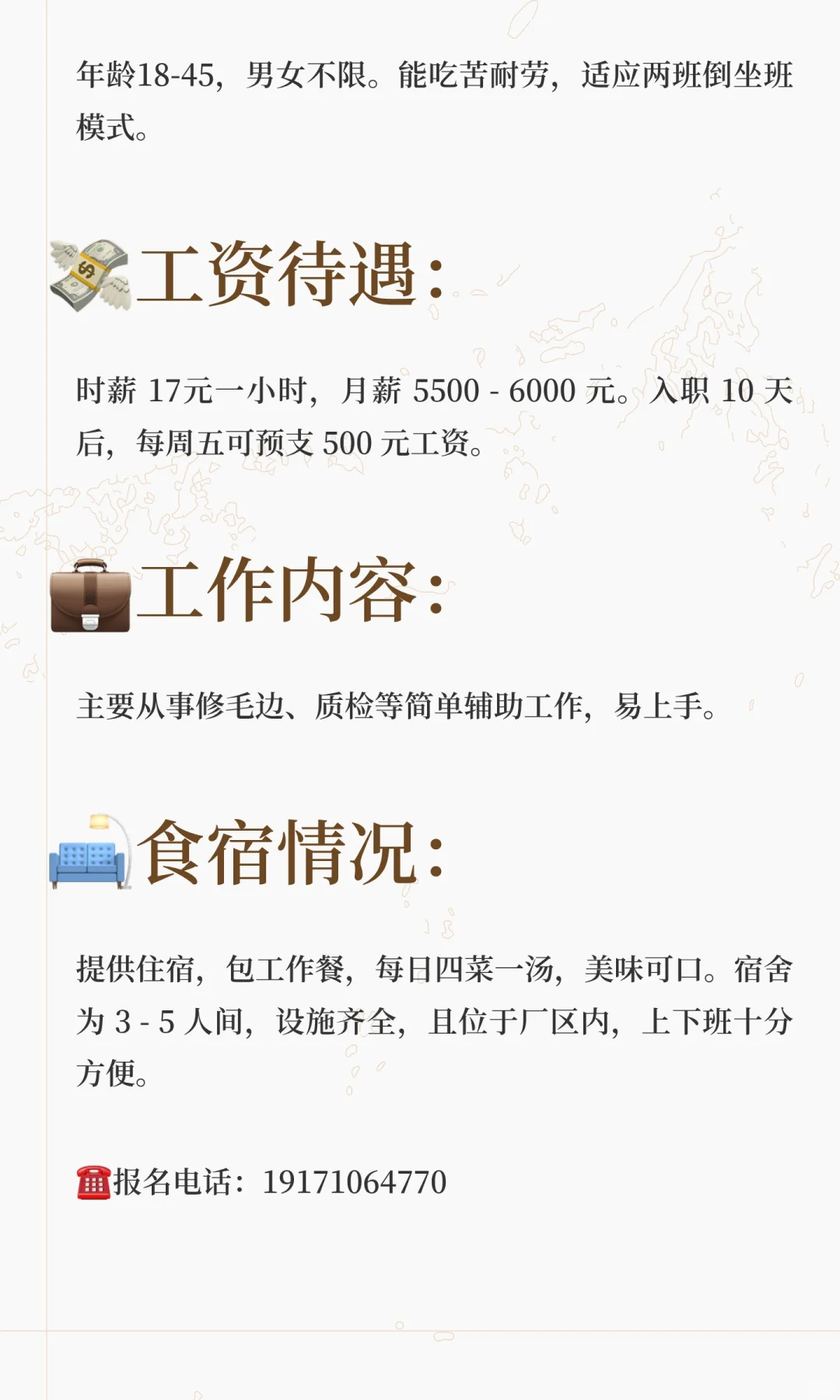 咸宁电子厂招工