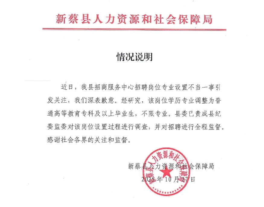 新蔡“萝卜岗”被取消！！！
