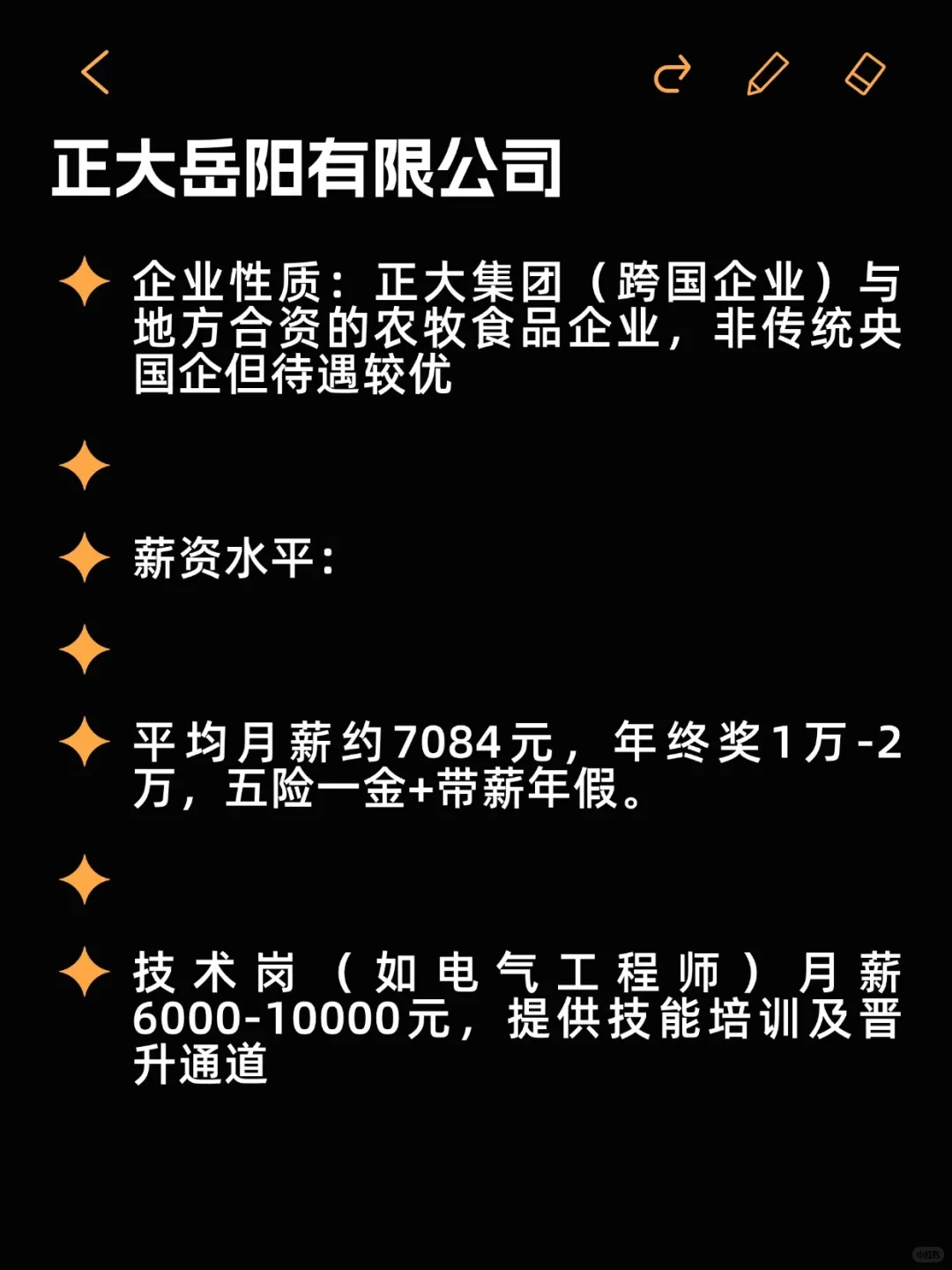 待遇好小众央国企——岳阳