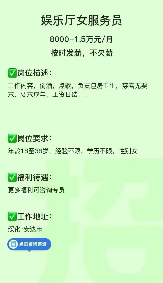 安达招聘