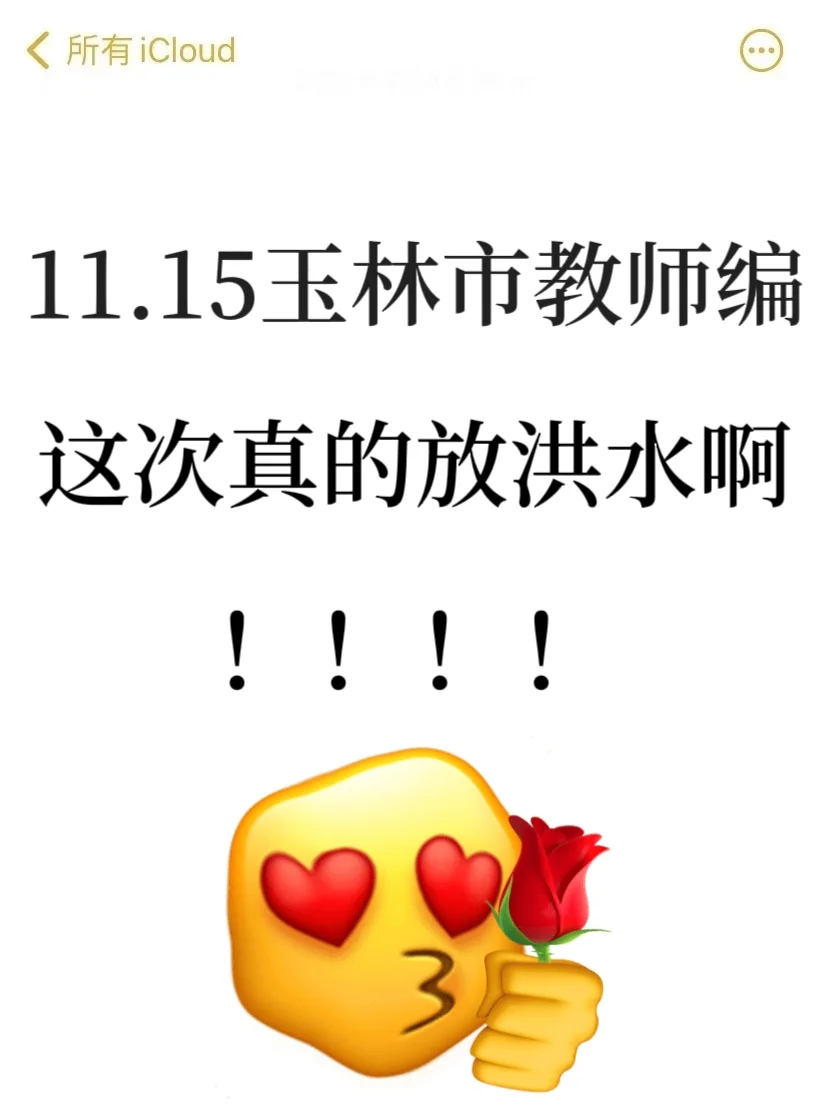 11.15玉林教招，新大纲变化，来一个拉一个