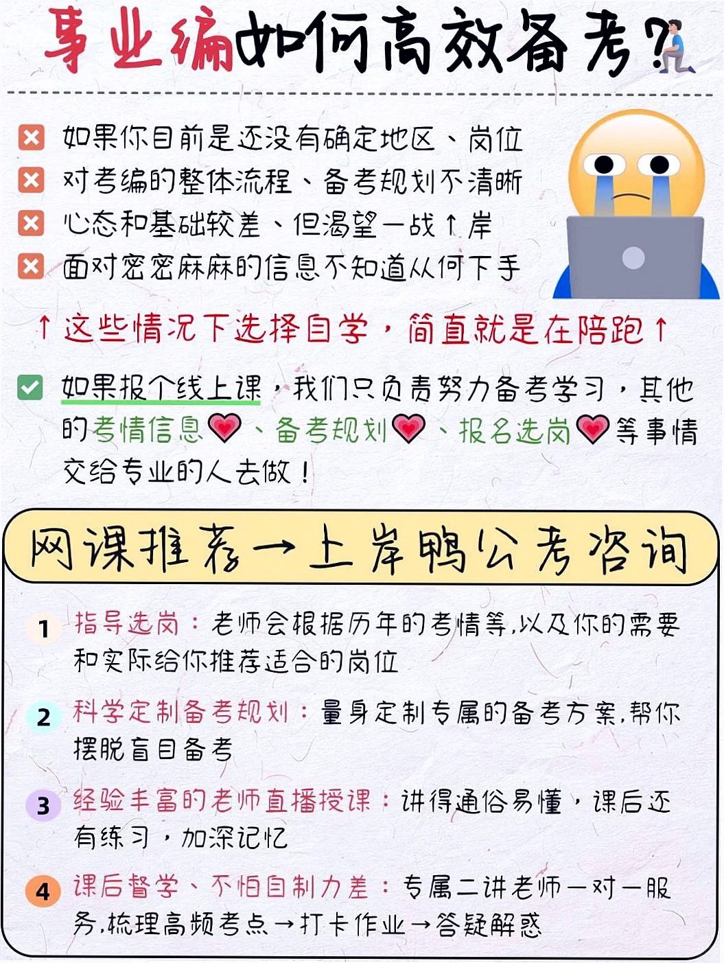 编制内大神揭秘：考公和考编差别大了去！