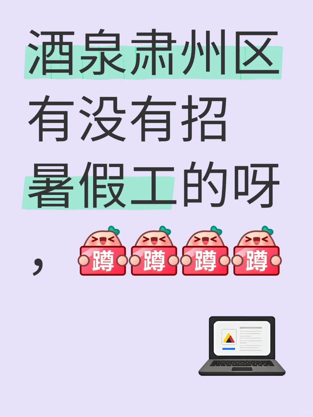 找兼职！！