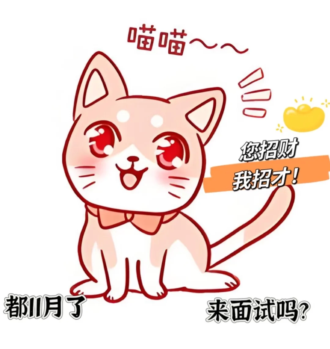 武陵区年底招人啦