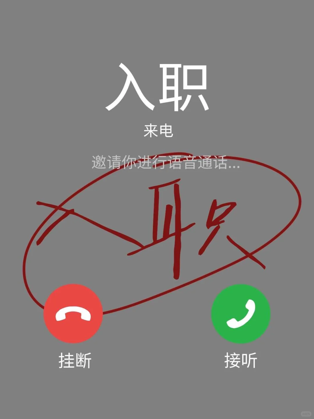 25级应届生重新找工作进度