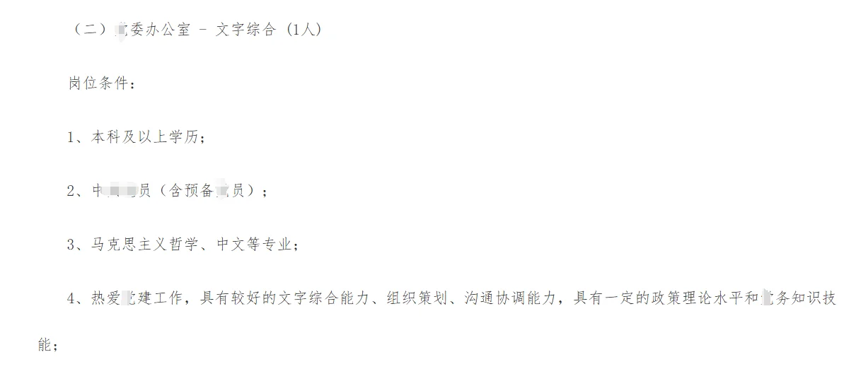 25吉林省生态环境检测中心公告！右滑查看