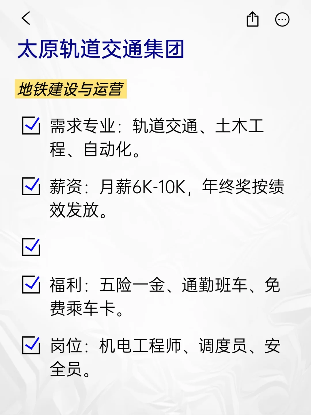 💫冷门但意外好进的央国企——太原