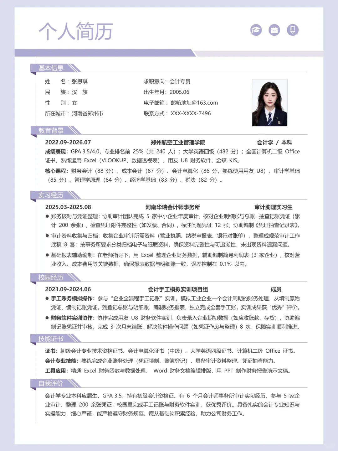 🔥求职必备！个人简历模板，纯分享