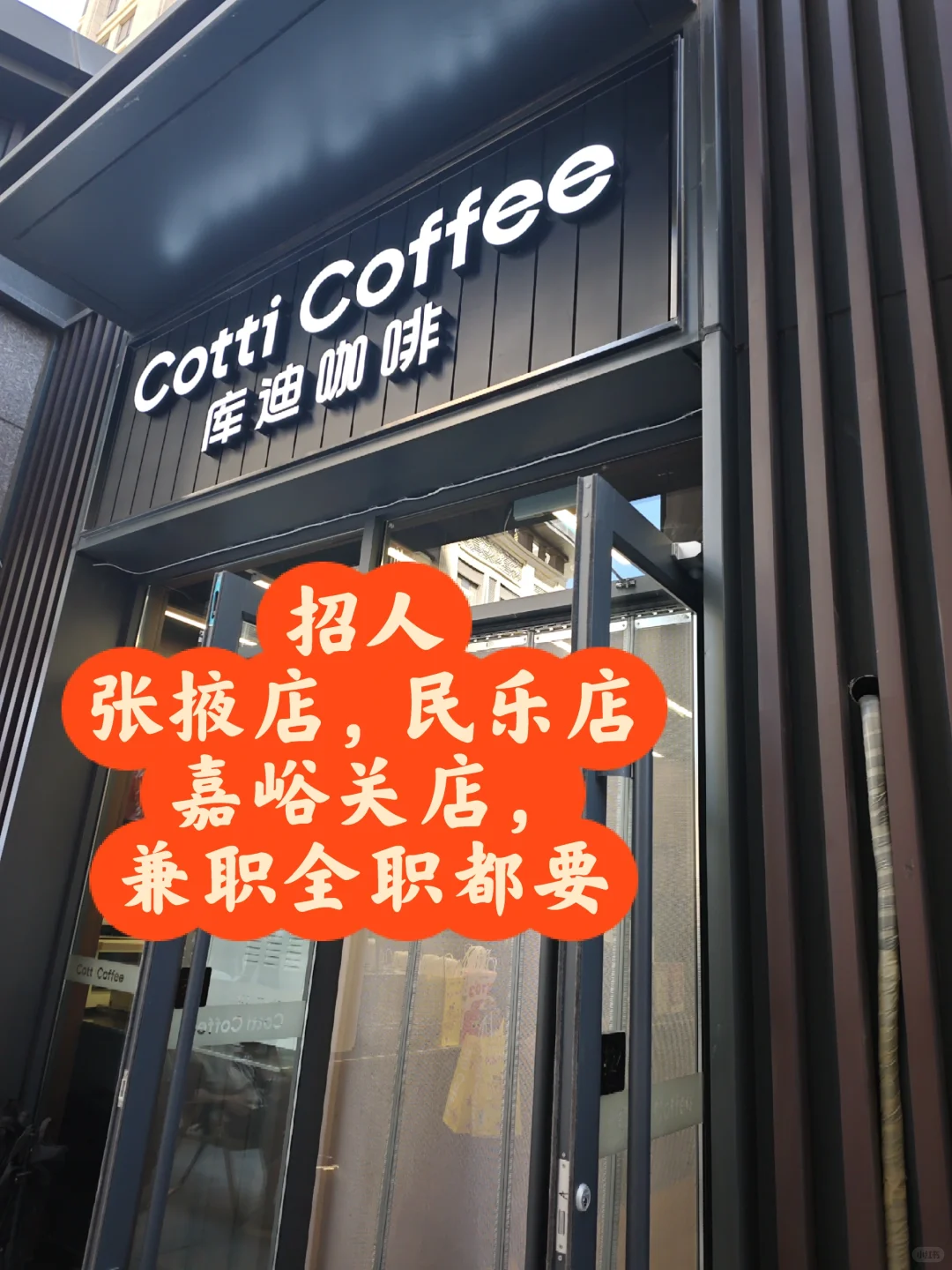 要店员