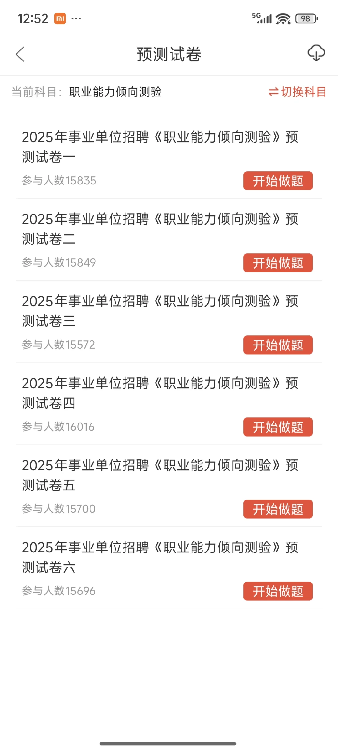 葫芦岛兴城市事业单位招聘，今年居然这么水