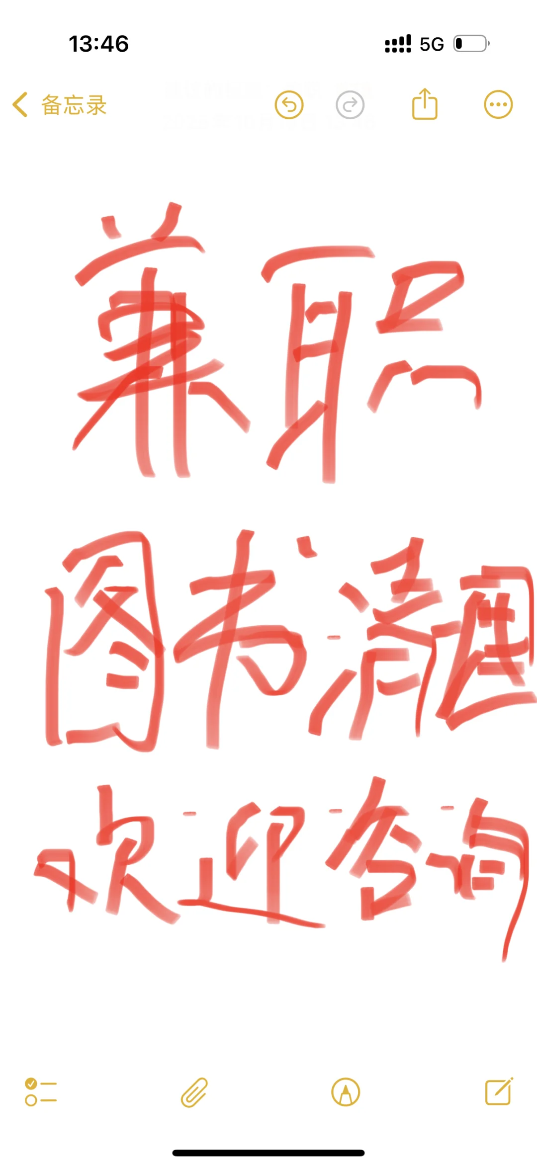 招募兼职！图书清理员！任务完成就结账！