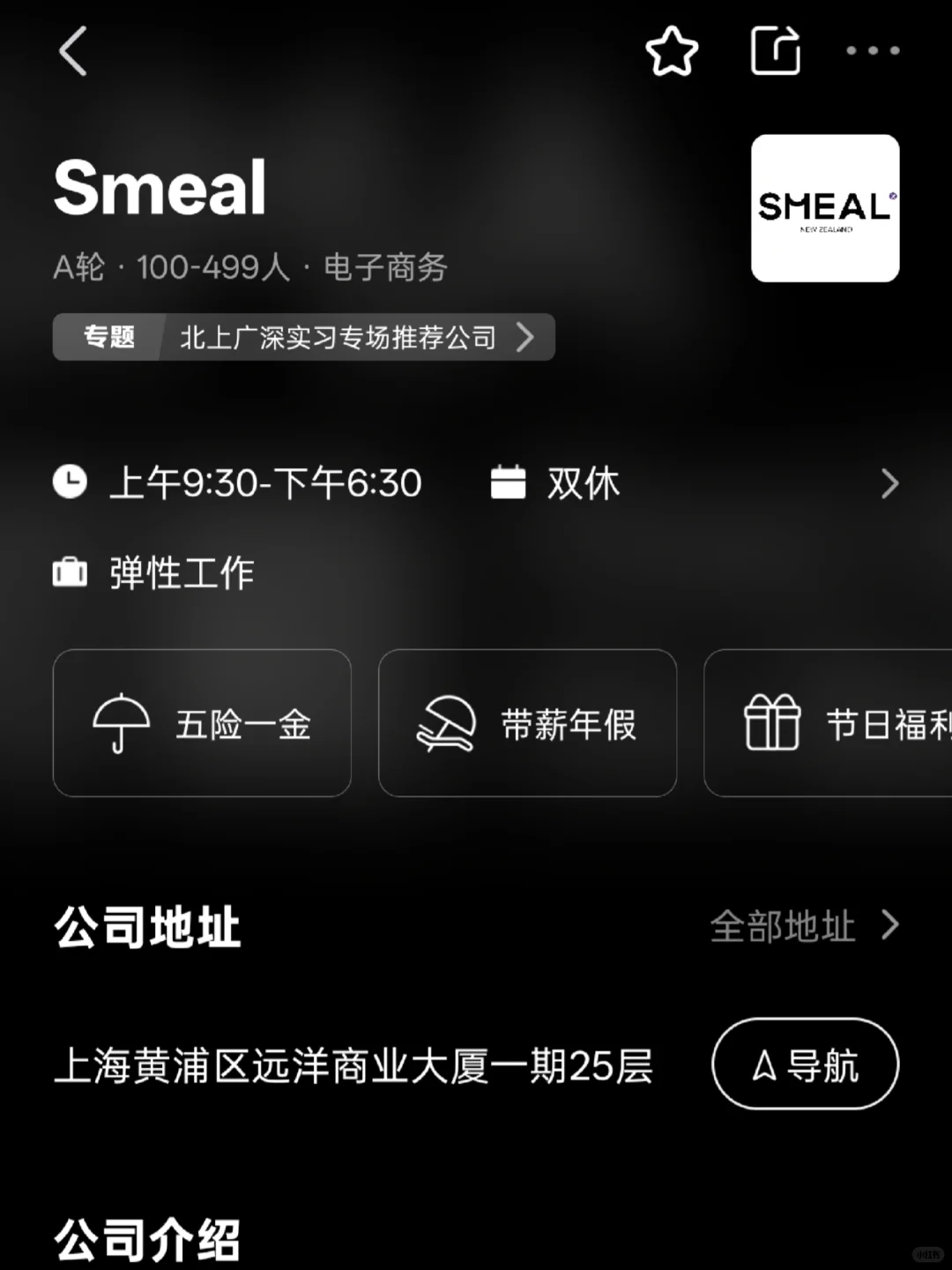 盘点上海双休企业，沪漂二本生友好版