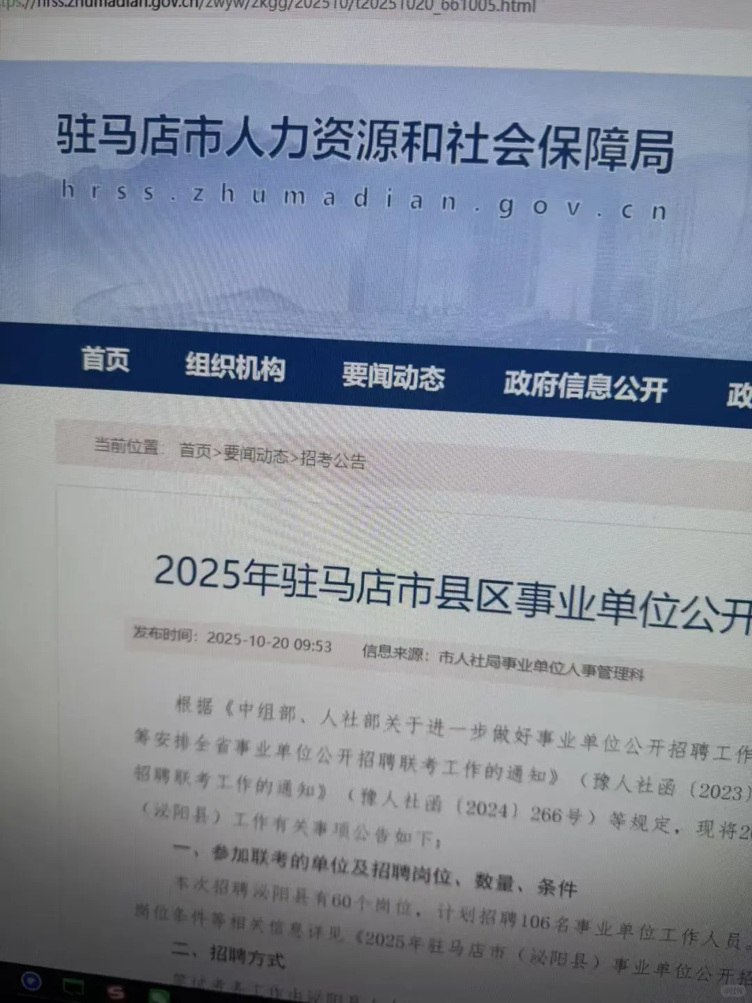 驻马店事业编来不及学的憨包注意了！！