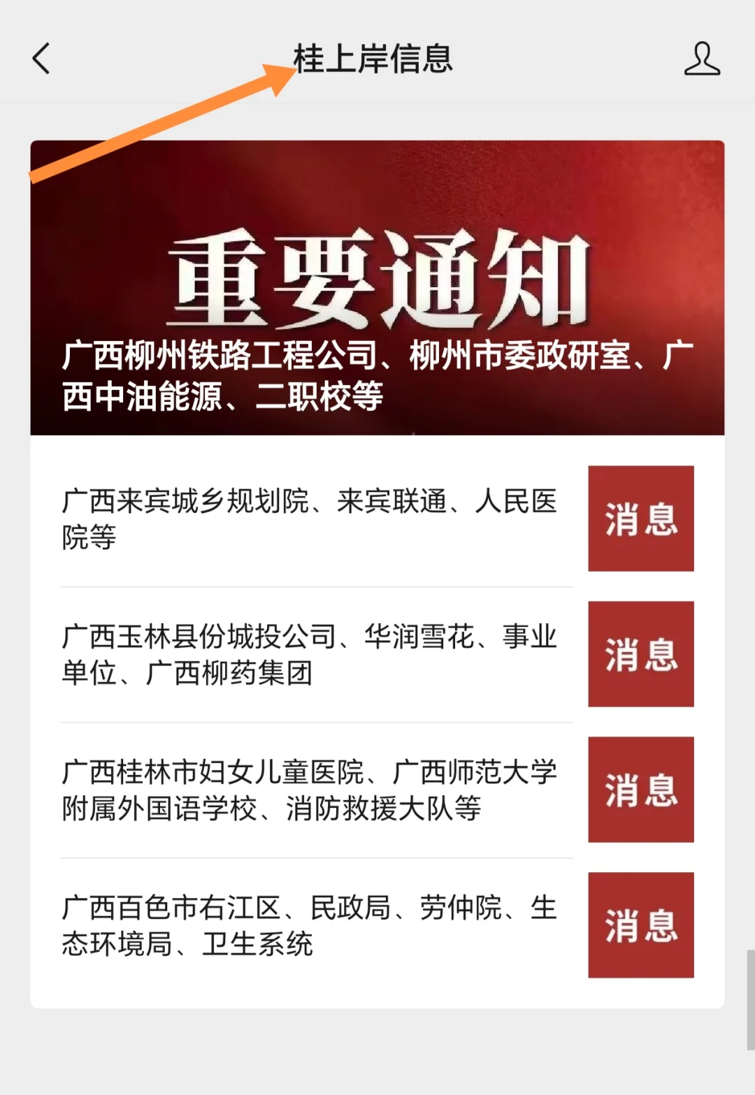 广西百色市右江区、民政局、劳仲院、生态环