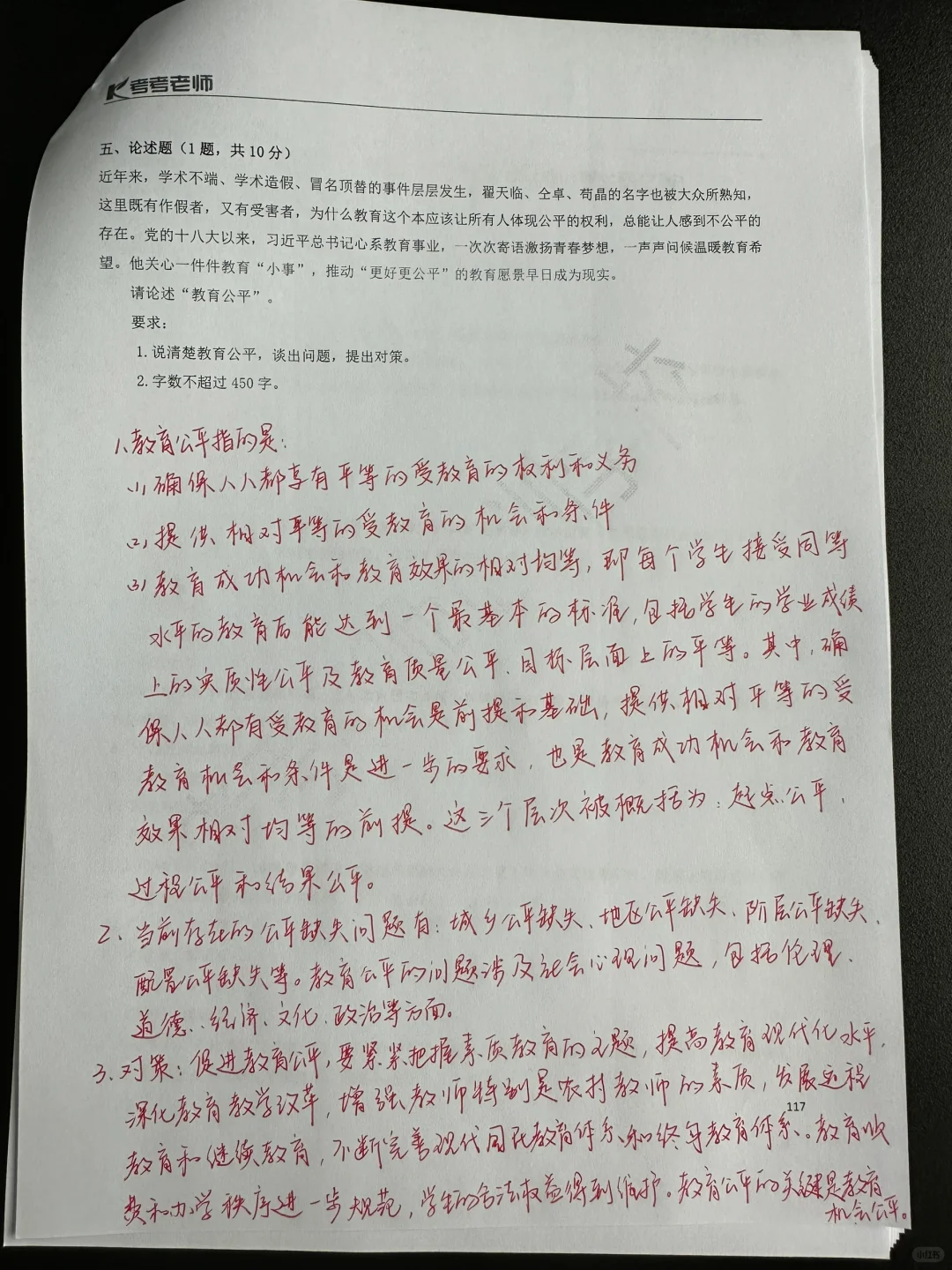 2023包头东河区教师招聘