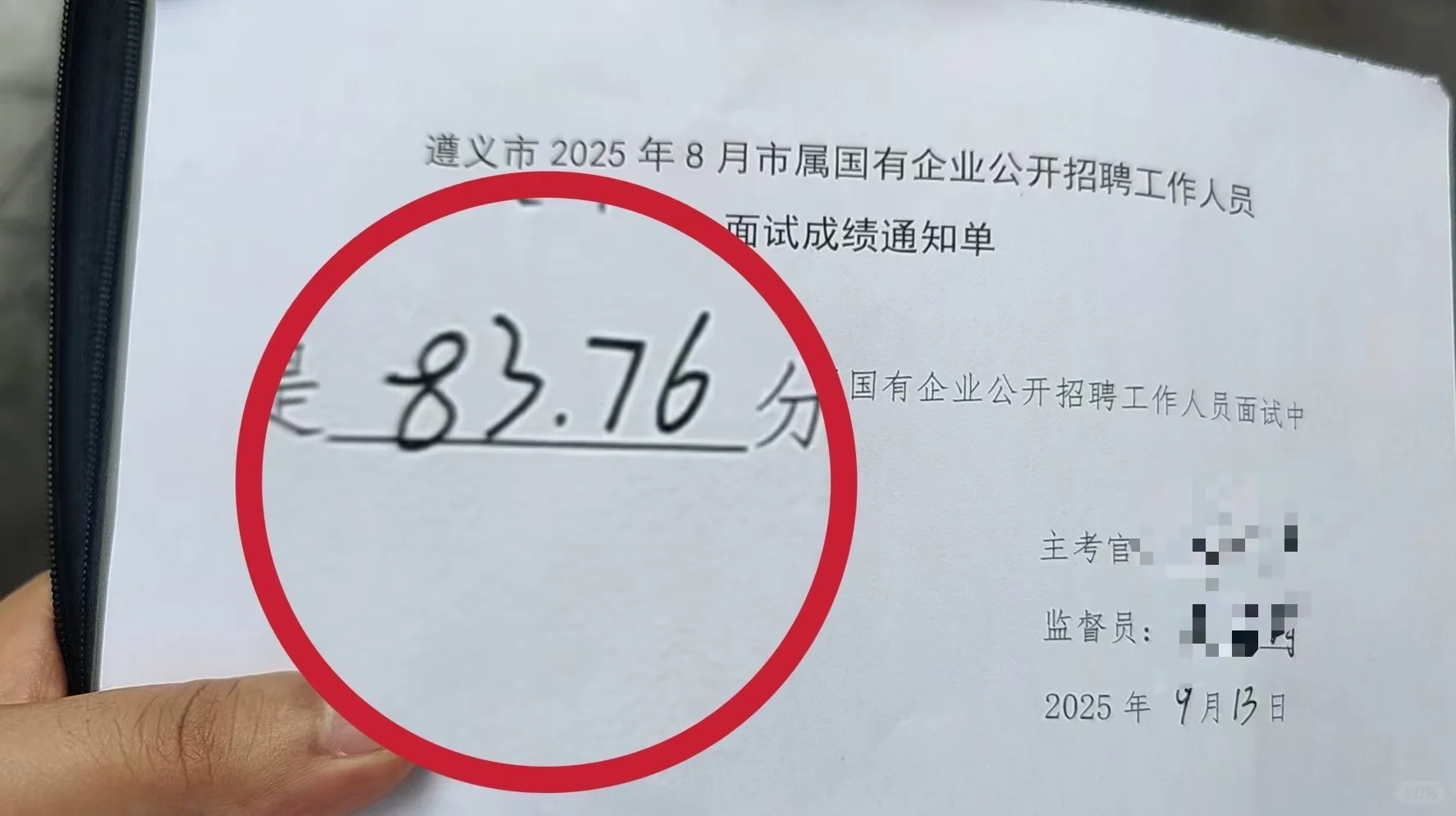 贵州盐业集团遵义有限公司招考笔试成绩公布