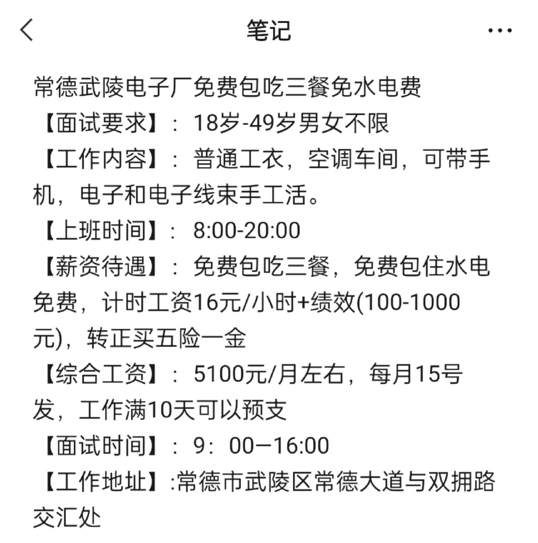 感觉是目前武陵区最好的工作