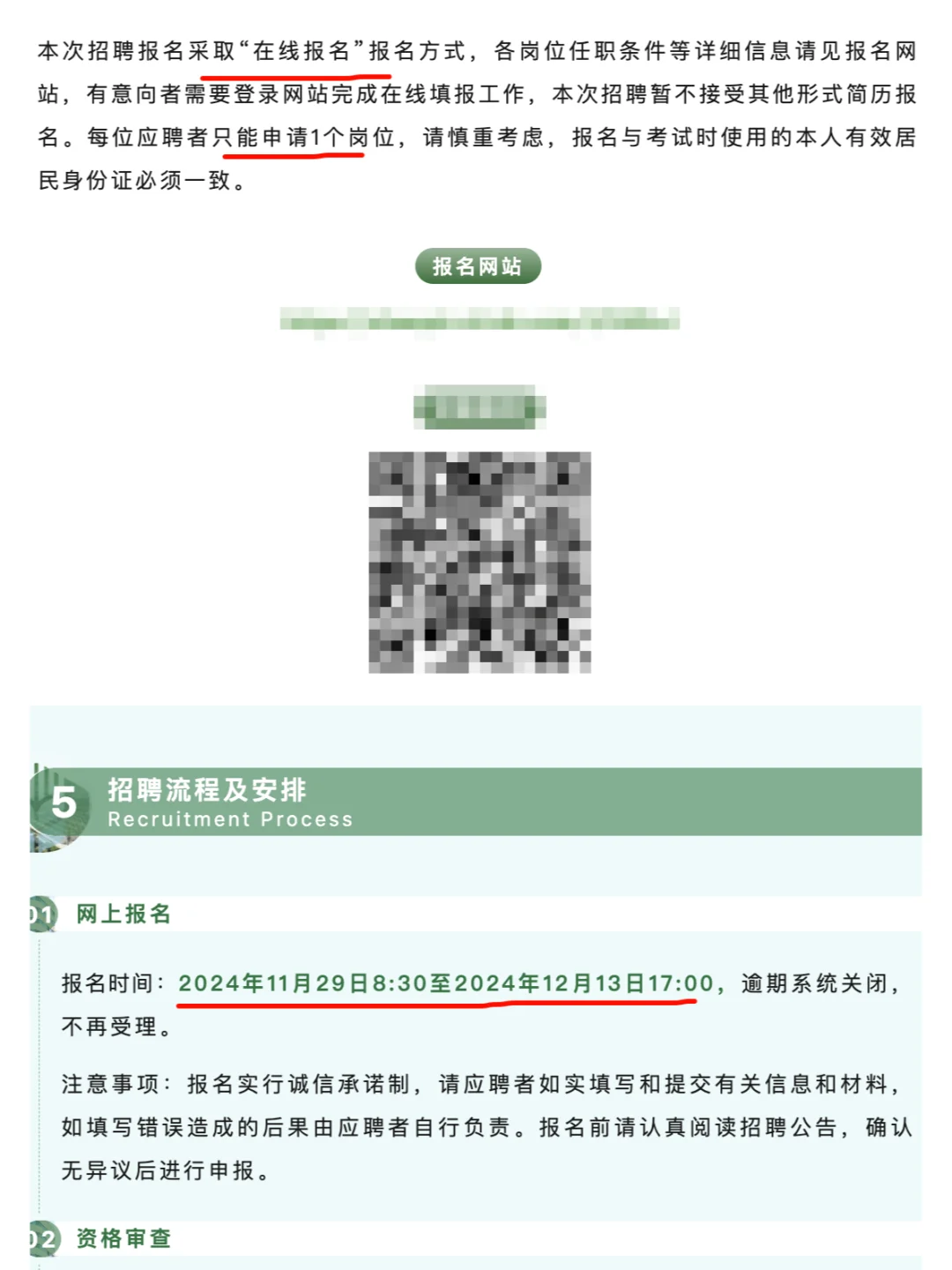 中储粮北方公司2025校招启动，多专业可投！