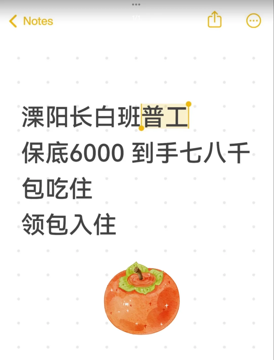 溧阳有没有找工作的