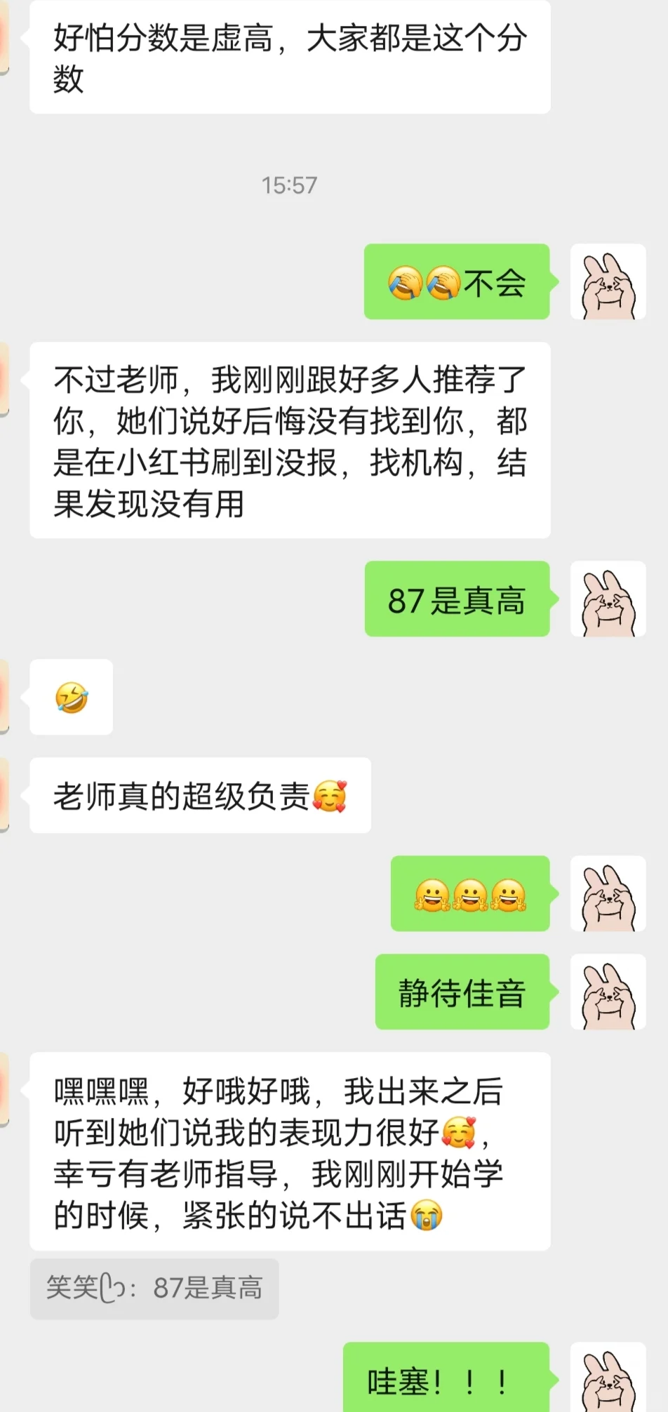 霞山教招语文面试下午场分数