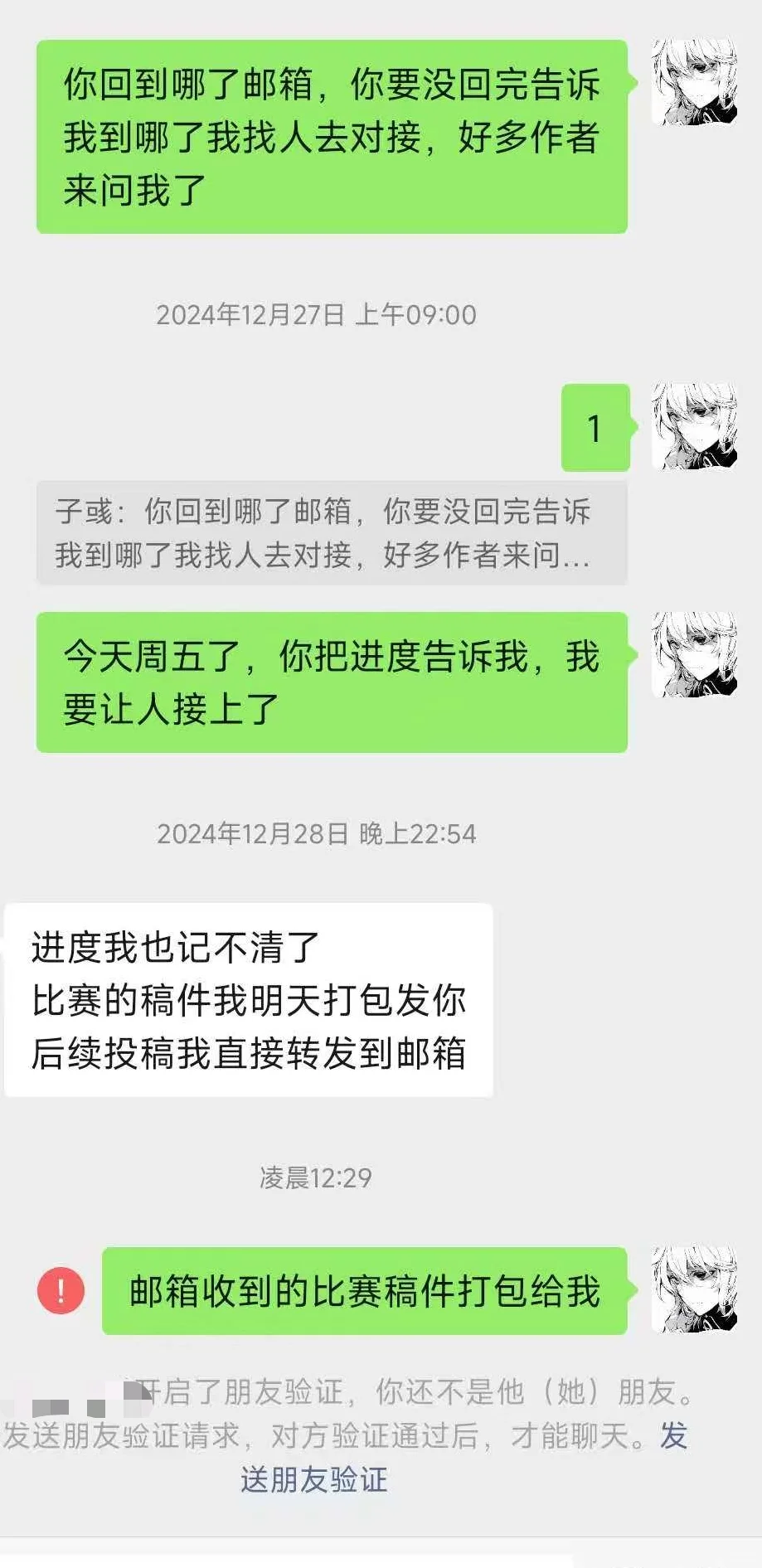 被实习生单删了