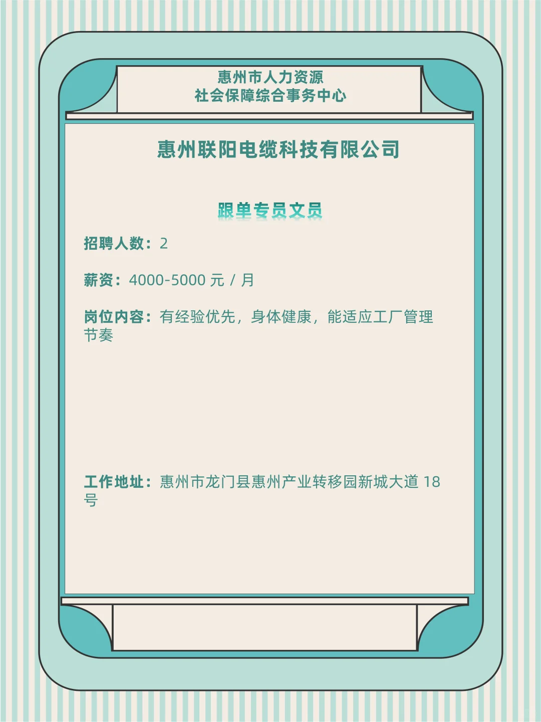 惠州打工人！这些岗位急聘，速来挑呀～