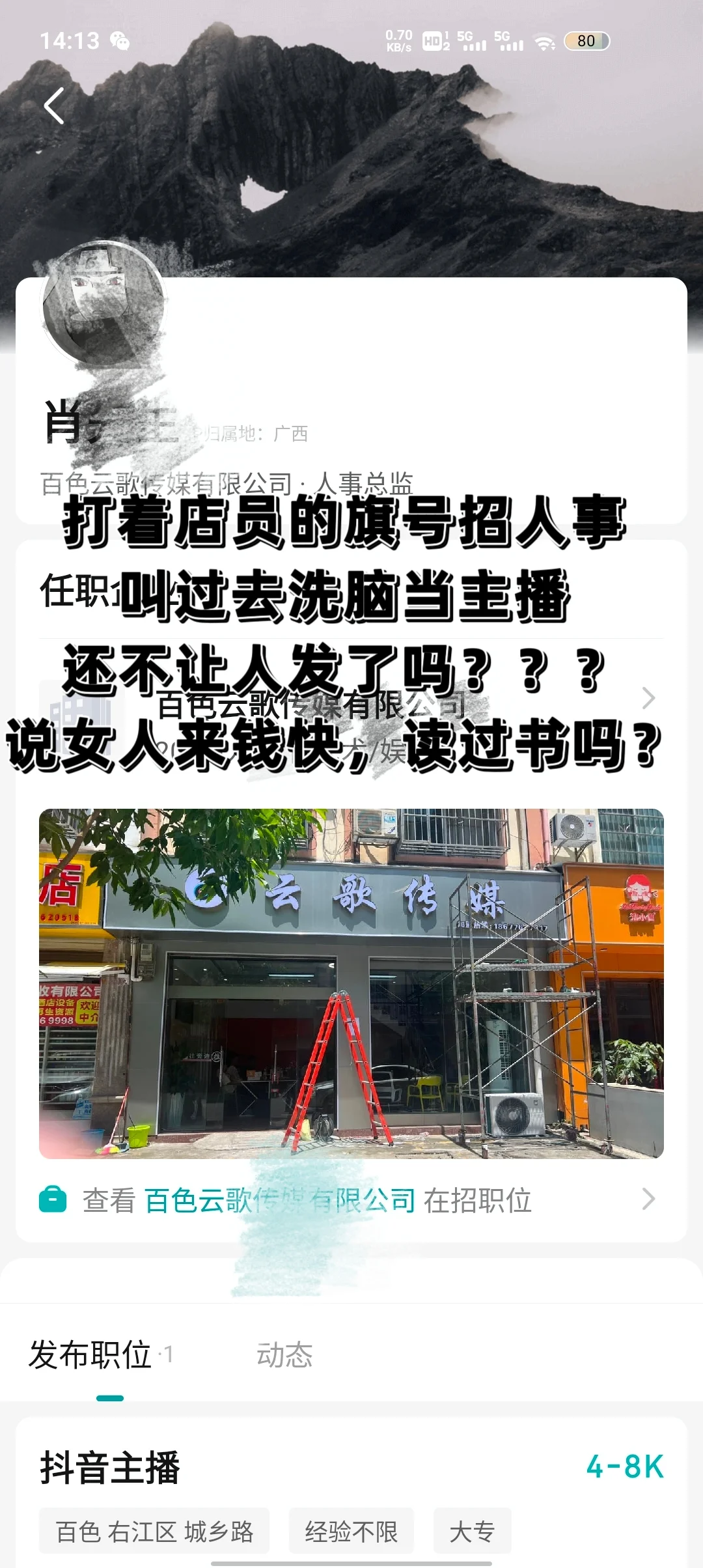 发的就是你