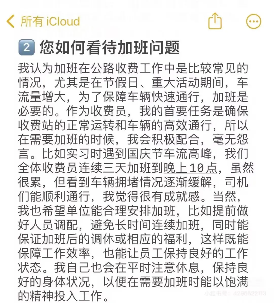 云南高速公路收费员招聘面试培训