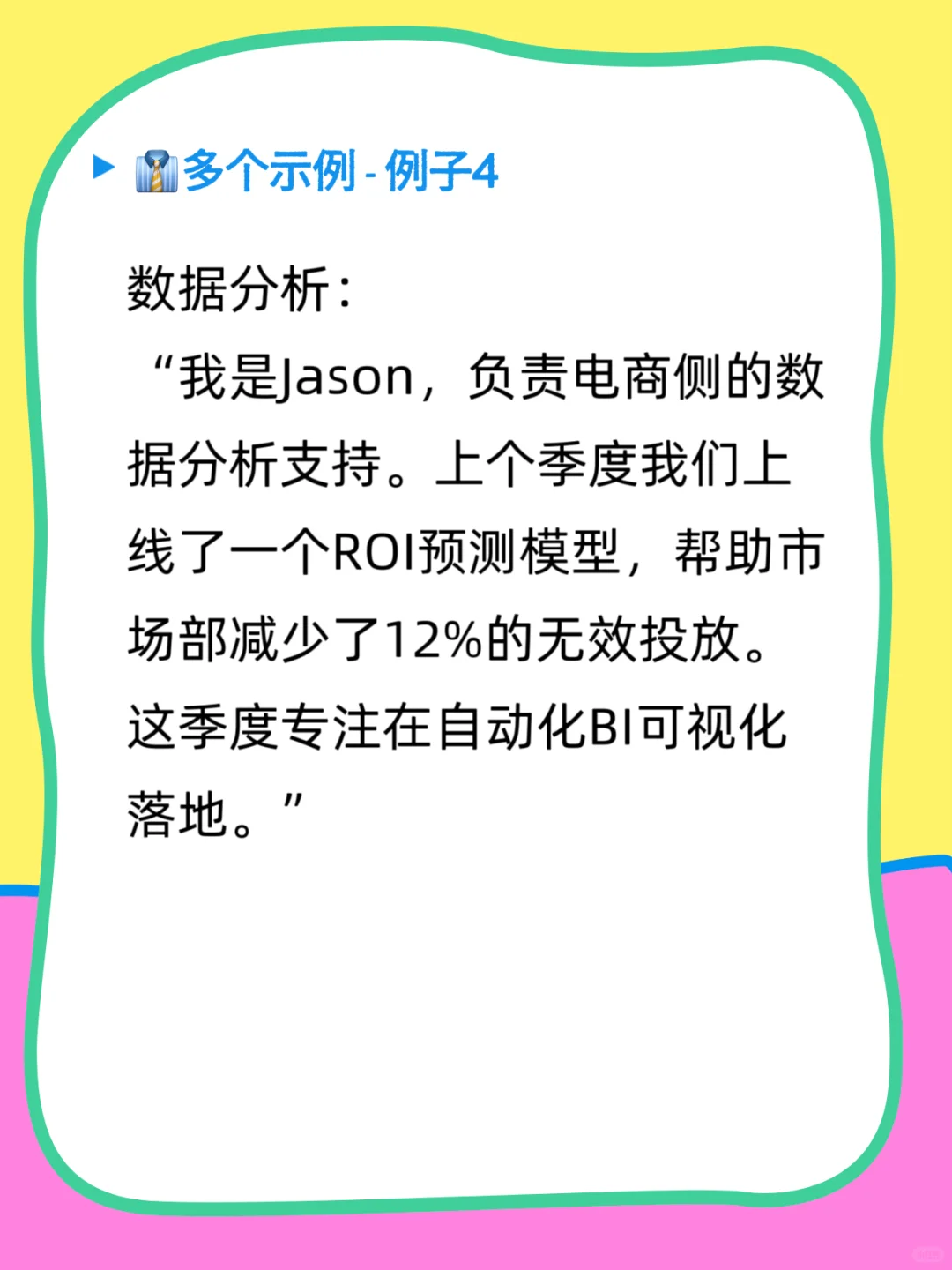 🎯怎么自我介绍，才能让人一听就记住你？