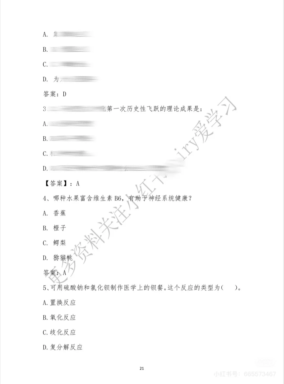 广东食品药品职业学院招聘，校聘岗位多
