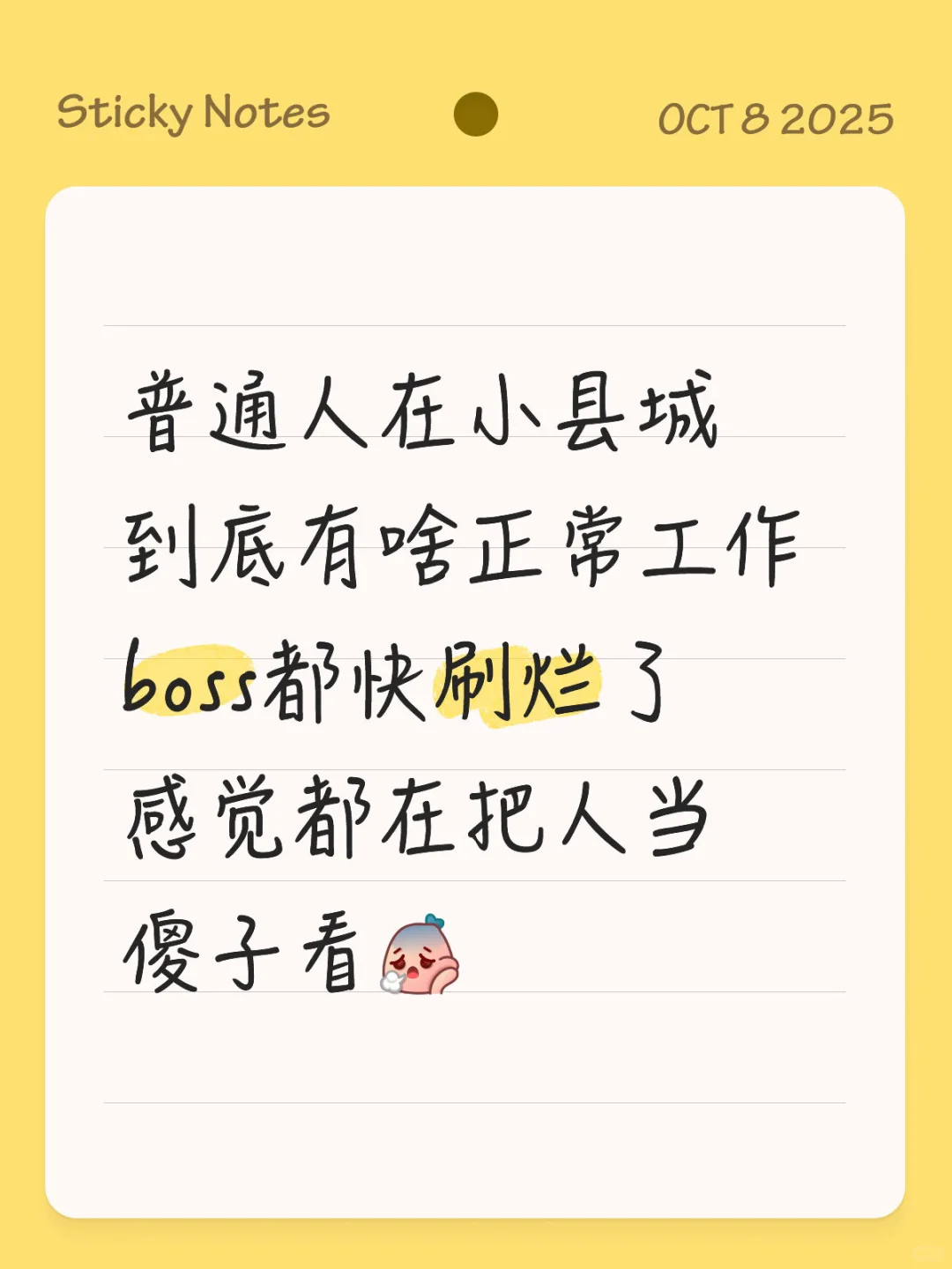 县城的正常工作都是谁在干