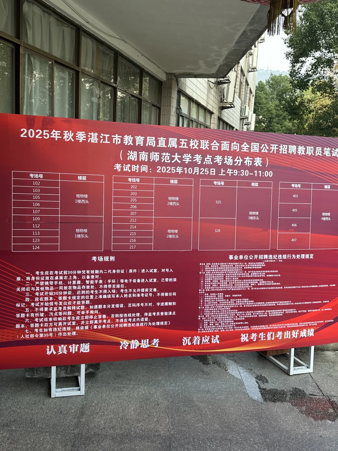 湛江市直五校联考什么时候出成绩呢