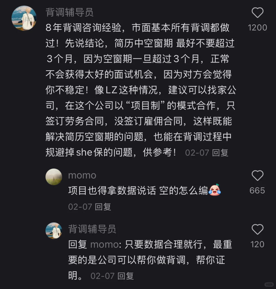 果然面试能找到好工作的都是狠角色