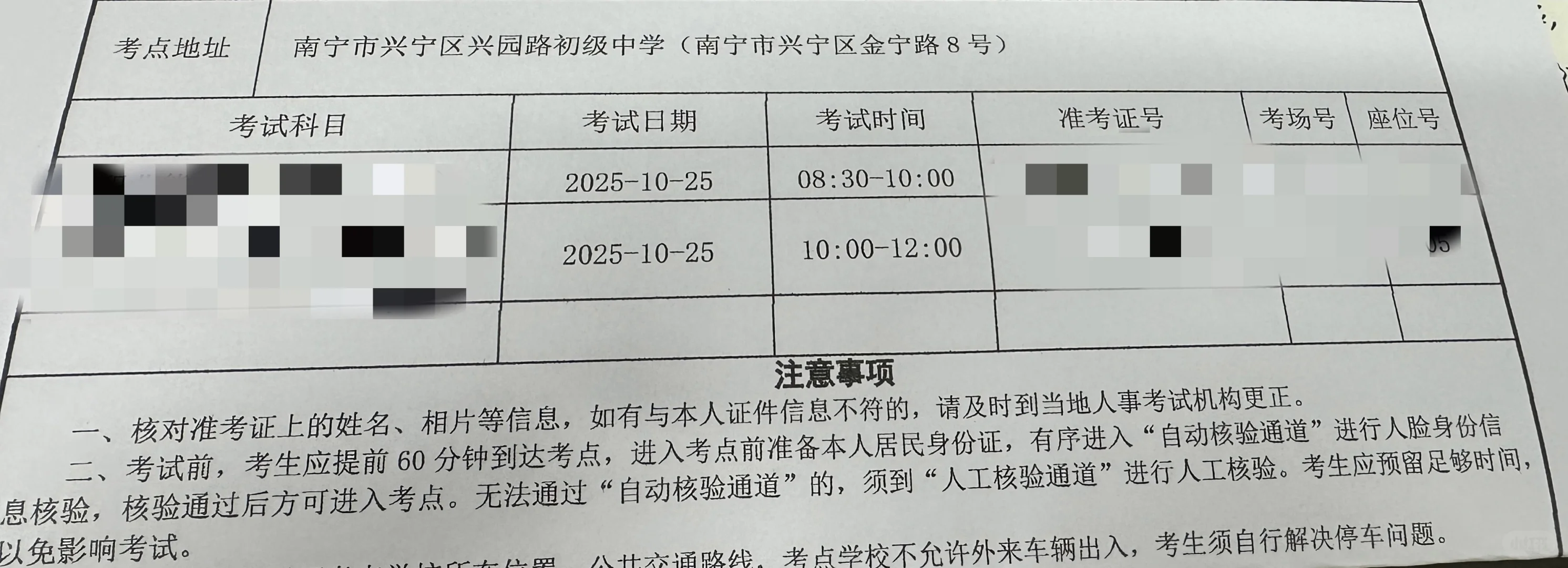 南宁下半年事业单位考试