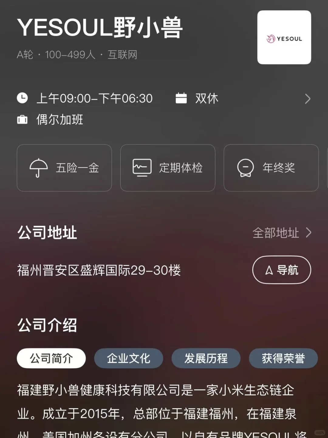 盘点福州的双休公司 往届双非友好