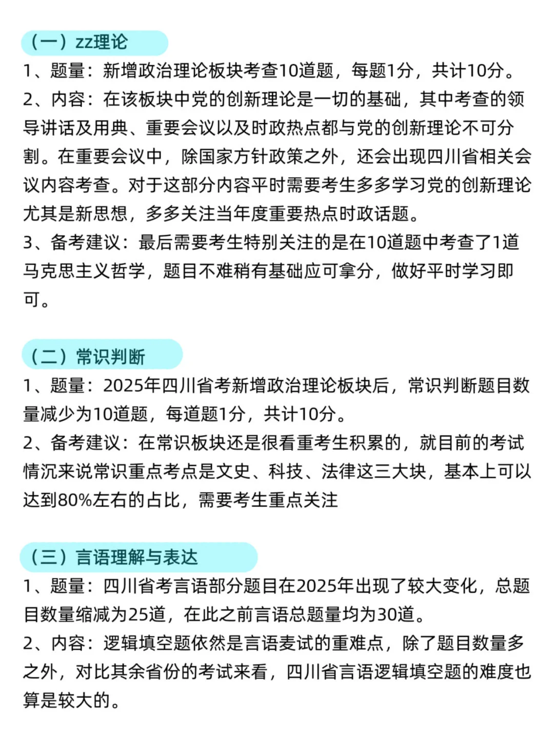 考公暂停，四川省考时间已确定！！！