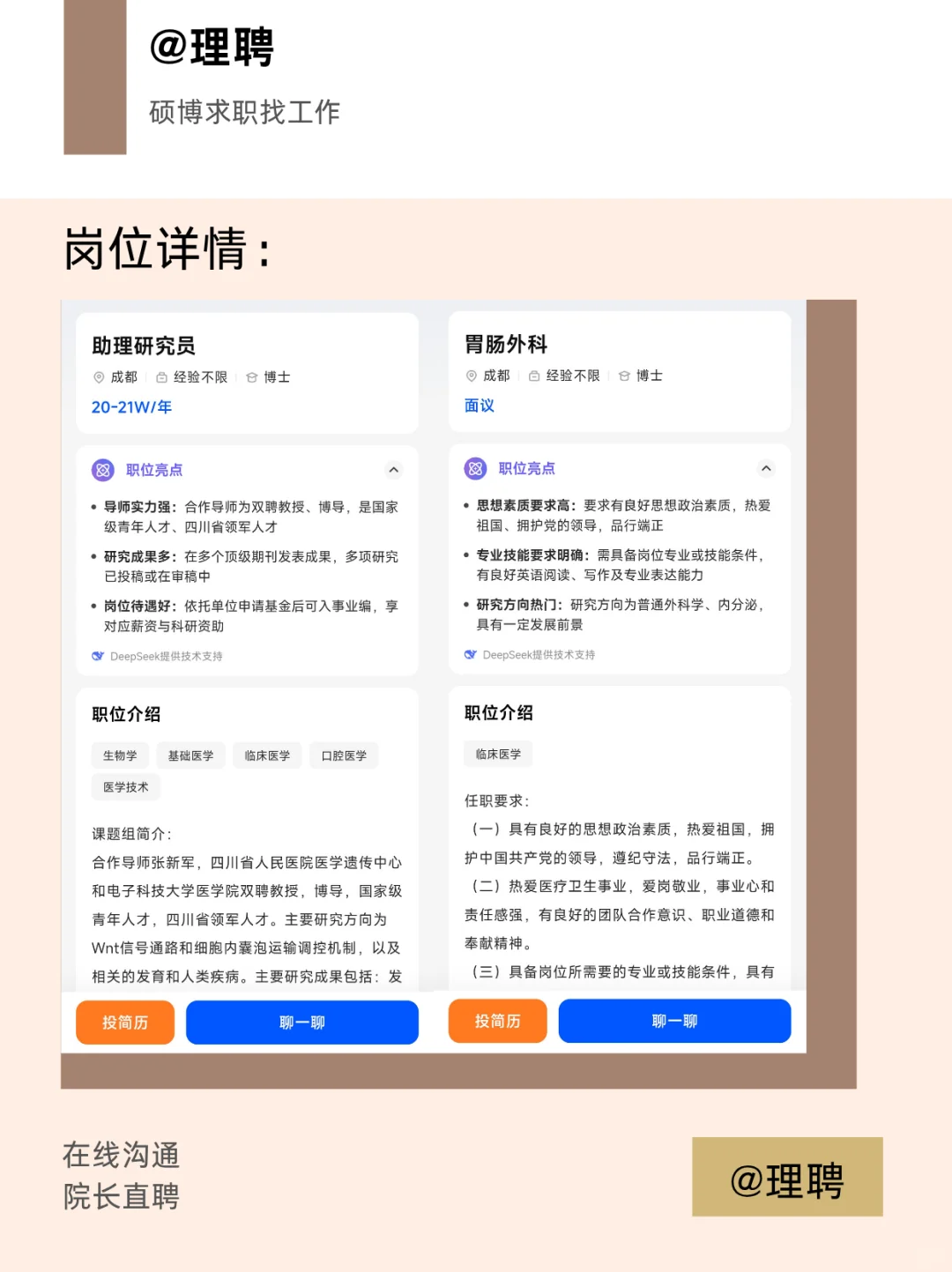 四川省人民医院228个岗位公开招聘！！！