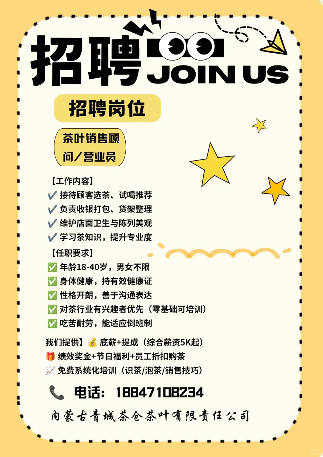 呼和浩特招聘主播一牧