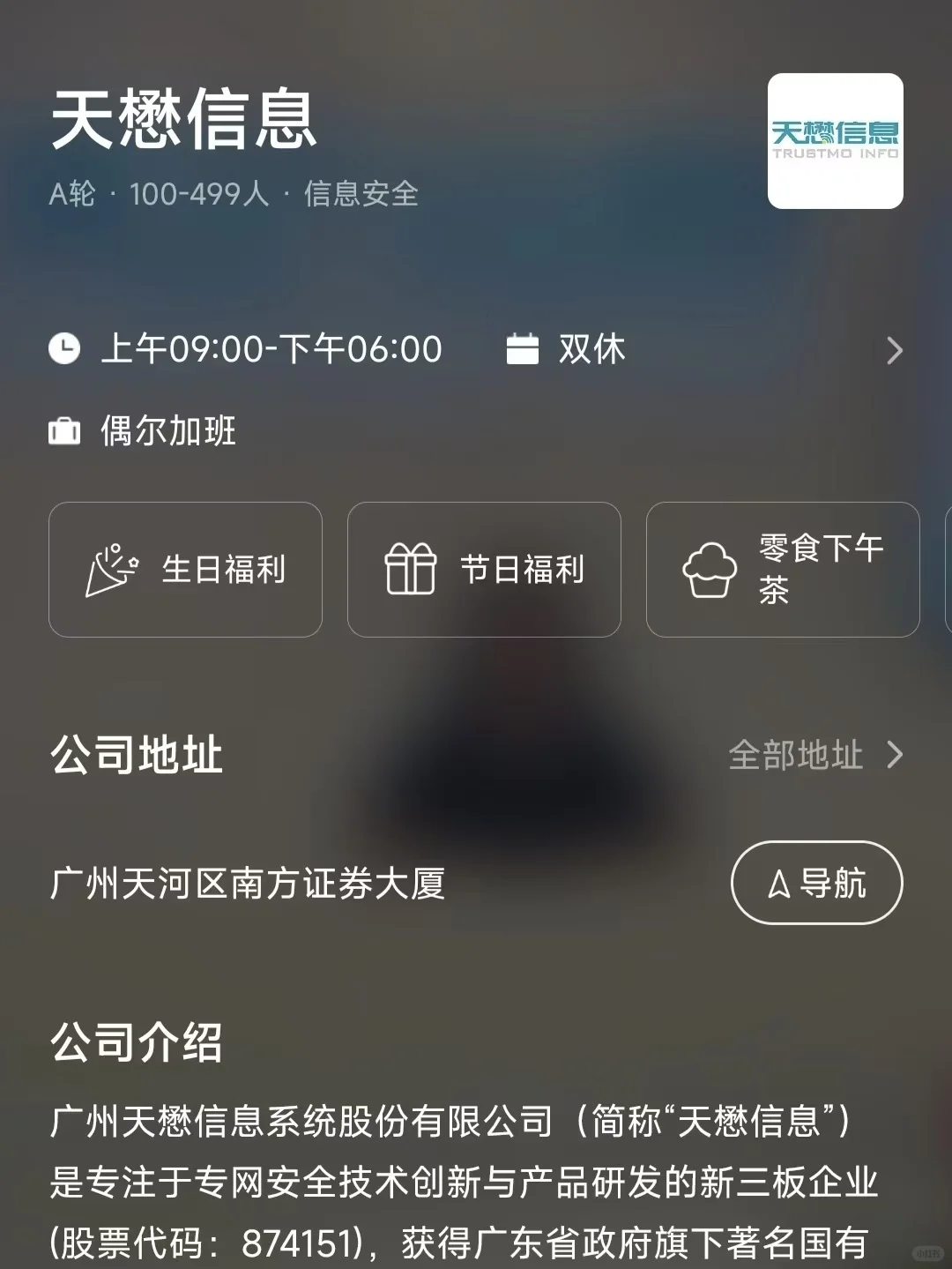 广州双休公司 往届生可投