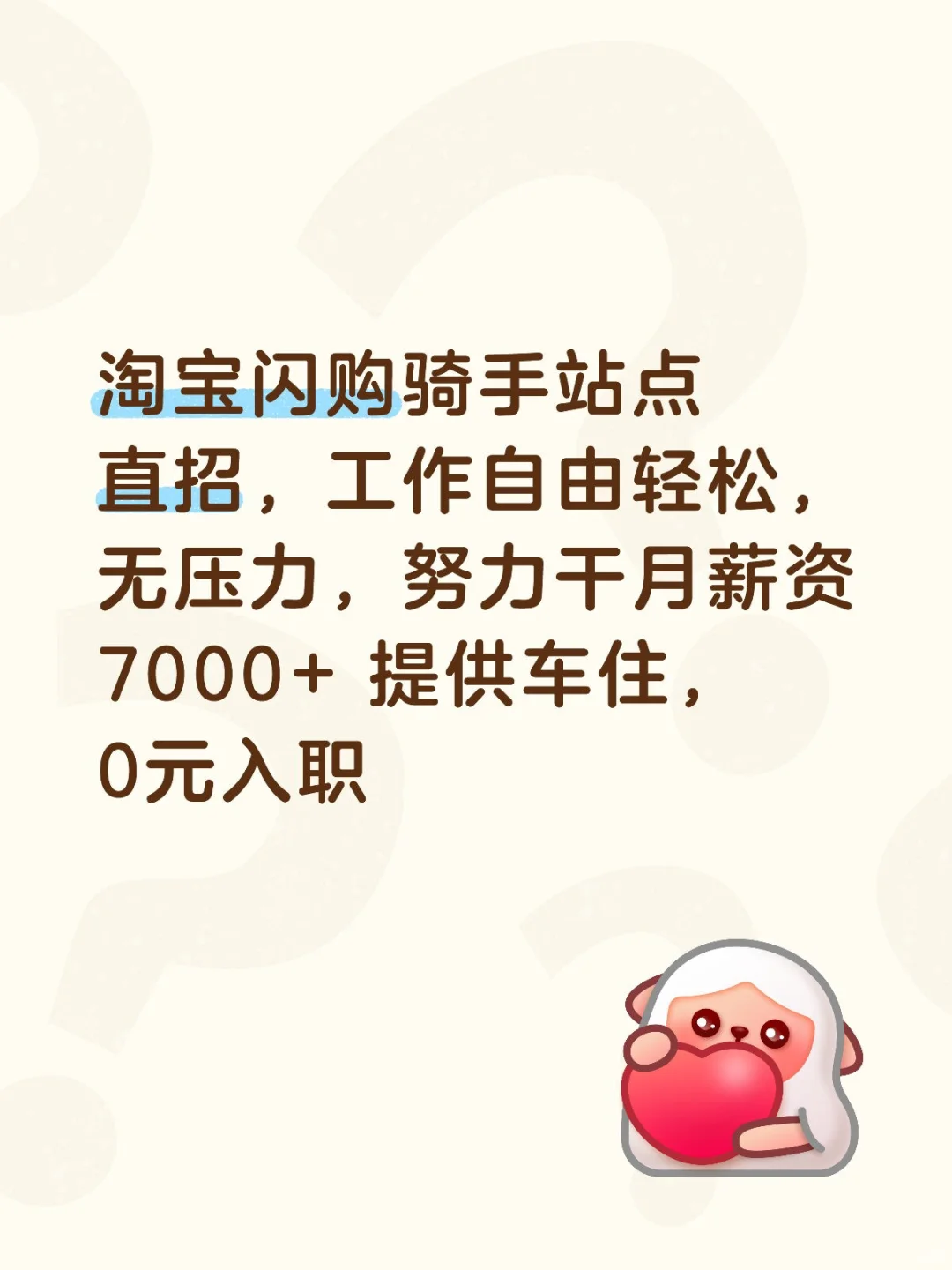 郑州淘宝闪购直招